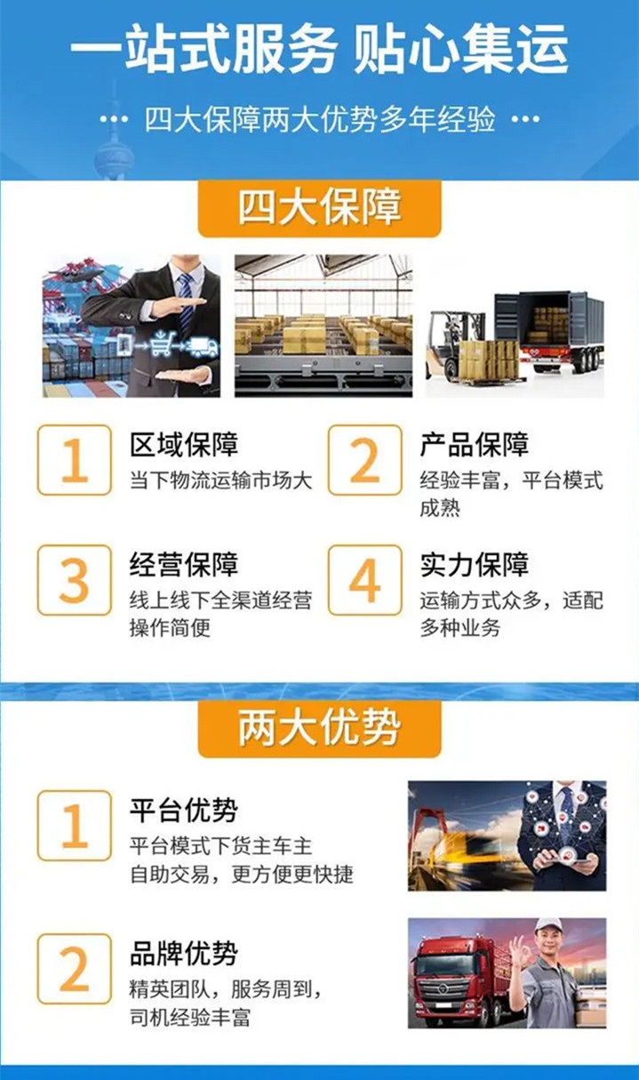 九江到海鹽物流專線