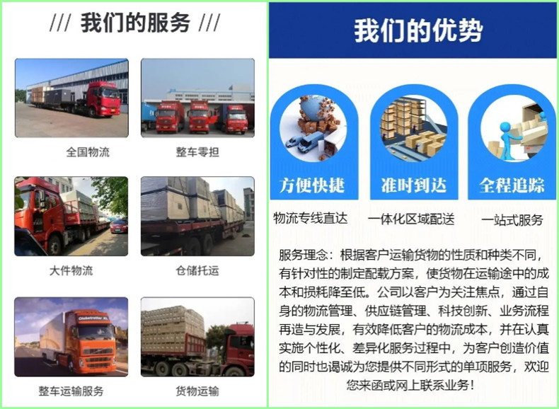 九江到海鹽貨運公司